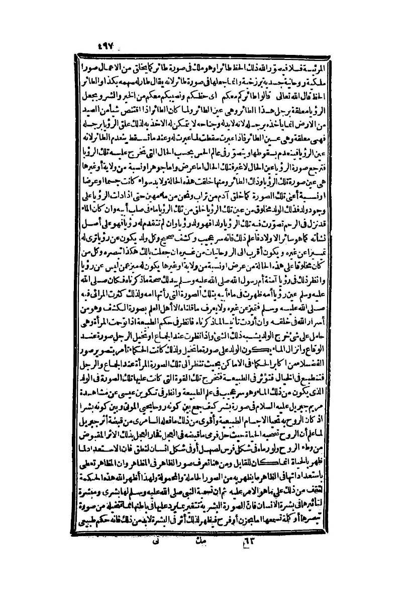 futmak.com - Page 497 - from part Two of the second Boulaq edition